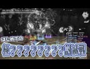 【FF14】はじめての『極????????討滅戦』STナイト－2025.08.11 Patch 7.3