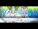 【FGO】ラーヴァティアマト（霊基再臨）