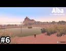 地中海にある島で夏休みを過ごす【Alba: A Wildlife Adventure】実況プレイpart6