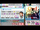 【デレステ】God knows... DEBUT～MASTER プレイ動画【A.I.VOICE+ゆっくりボイス】