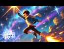 飛翔