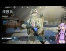 【Battlefield6・ベータ版】戦闘苦手な衛生兵のゆかりが噂の戦場ゲームに参戦！①（結月ゆかり実況）