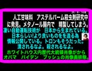 25・8・17朝　肖像画が外された。何を意味するのか？　DSの終焉？　もう終焉して居る暗号か⁉️