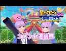 【星のカービィWiiデラックス#コメ返】ラスボスの名前だけは知ってる初見プレイ【ソフトウェアトーク実況】