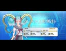 【FGO】ラーヴァティアマト（レベルアップ）