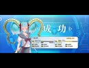 【FGO】ラーヴァティアマト（レベルアップ）