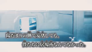 【ニコカラ】この真っ白な夢の中でくらい忘れさせて。／rinri off vocal