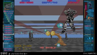 まったりストライカー（ルートP　海外版）