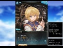 グラブル×HUNTER×HUNTER　コラボ　「アオゾラ×ト×ボウケン」クラピカ、フェイトエピA