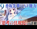 【9-nine-実況】とある遺物の輪廻転生(メビウスリング) part61