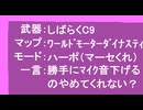 【実況】脳内垂れ流しおっさんのCOD:BO6 その34