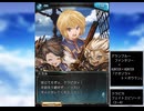 グラブル×HUNTER×HUNTER　コラボ　「アオゾラ×ト×ボウケン」クラピカ、フェイトエピB