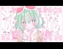 ラビットラヴィ/GUMI