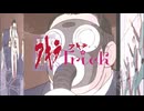 アキラTrick2