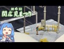 【琴葉姉妹車載】第6回 関広見まつり