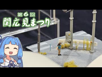 【琴葉姉妹車載】第6回 関広見まつり
