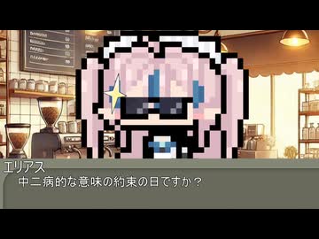 【8月18日】今日はなんの日？【なのぷー・エリアス】