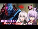 【DbD】赤帯軍隊ゾンビ!!ゆかりさんが定期的にやりたくなるゾンビ強化アドオンで無双してもらう回part208 【VOICEROID実況/デッドバイデイライトキラー】