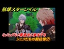 崩壊スターレイル　黄金の迷境食堂　シェフたちの闘技場⑦　ミュミュグルメ審査会に参加する　ver.3.5追加　＃５９　【スタレ】