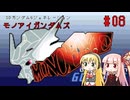 【モノアイガンダムズ】未だ人気のGジェネの世界へ #08【VOICEROID実況プレイ】