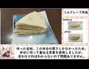 ミルクレープを作りたかった動画