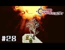 クロノ・トリガー｜戻ってきてほしい人 - #28