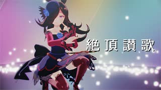 【sdPBR480】『絶頂讃歌』』らいす　