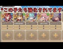 【モンスター娘TD】懐かしのコラボキャラがまさかのサイレント強化！？城プロに出張したモンスター娘さんたちの強化も見ていきますよ！【ゆっくり実況】