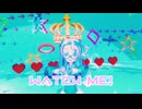 【VOMS MMD】羽渦ミウネルでWatch me!