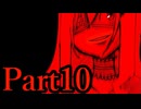 【実況】悪魔と少女、一世一代の“復讐劇”【被虐のノエル】【Part10】