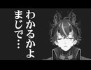 【切り抜き】漢字を舐めすぎて珍回答を連発する燐斗【個人vtuber/燐斗】 /漢字でGO