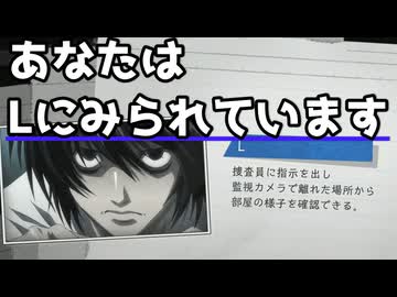 【DEATH NOTE Killer Within】キラの陰謀に負けるな!?「L」!?【琴葉葵】
