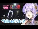 【結月ゆかり車載】今日はどこに？首都高散歩【ギャルゲ車載動画投稿祭・第11回ひじき祭】