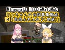 鏡音リンちゃん台詞面倒募集14 雨雨ふれふれ♪(地底)【littleMaidMob】
