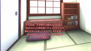 ニートになったゆきさん やっぱり聞かれることはない称賛の声
