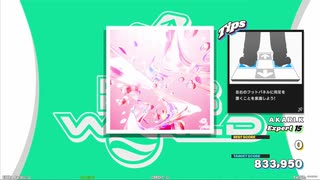 【譜面確認用】愛氏AIされ (EDP)【DDR】