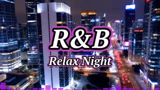 R&B 深夜ドライブにいい メロウ曲集 / チル / リラックス / 睡眠用BGM