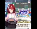 ウインバリアシオンのスカートめくれバグ