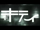 【歌ってみた】キティ【小鳥遊ひより。】