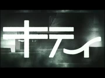 【歌ってみた】キティ【小鳥遊ひより。】