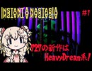 【voicepeak実況】アナスタシアを散策するしゅお！#１[インスタントアナスタシア]