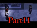 【実況】悪魔と少女、一世一代の“復讐劇”【被虐のノエル】【Part11】