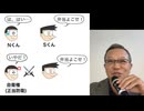 小学生でもわかる集団的自衛権