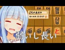 【速報】やばい未満、見つかる【二零将棋】
