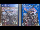 [実況]「ドラゴンクエストXI・S（PS4）」2Dモード実機で第35回 カミュ編〜ロウ編追加ストーリー〜海底王国編（スマホ撮影）