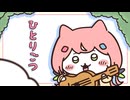 まおうさま ひとりごつ