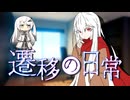 蛇の舌と、ミノリの日常。#01【エモクロアTRPG】