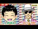 日替わりラジオ-＃902【デカヘソについて】