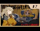 【魔女の庭】やっぱりあーしは最強！チャプター2ラスト！【VOICEVOX】