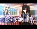 蛇の舌と、ミノリの日常。#02【エモクロアTRPG】